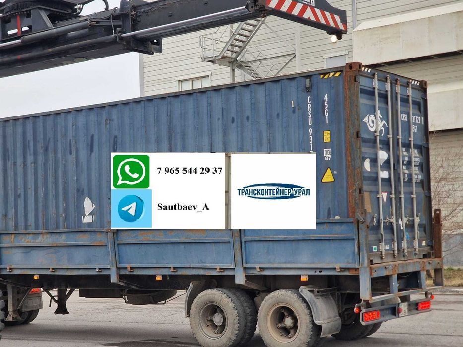 Контейнеры 40 футовые морские