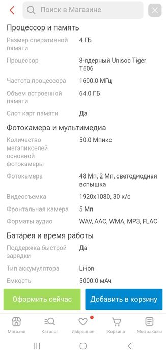 Samsung Galaxy A03 64GB 30K