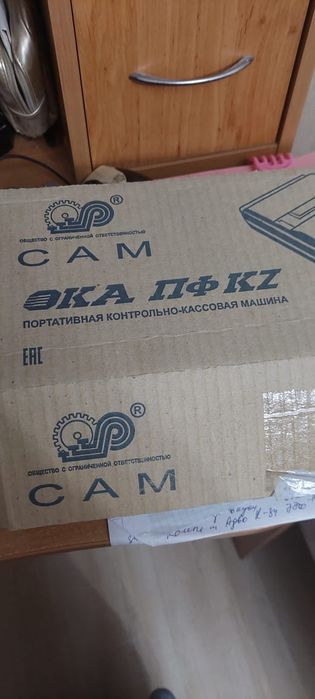 Кассовый аппарат.