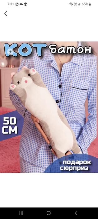 Мягкая игрушка. подушка Кот батон плюшевый, для обнимашек и сна