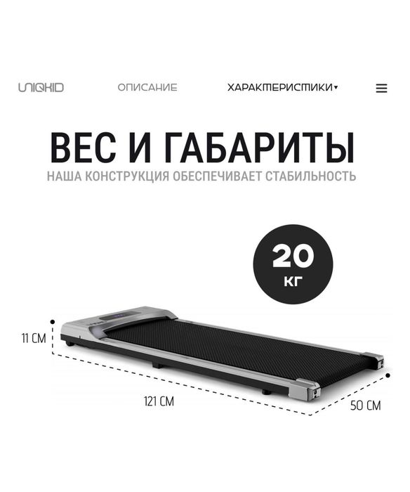 Электро беговая дорожка