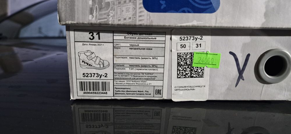 Обувь kapika.   .