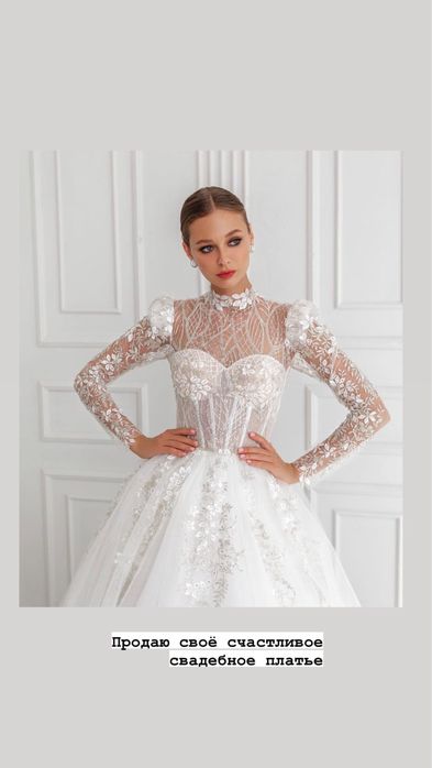 Свадебное платье