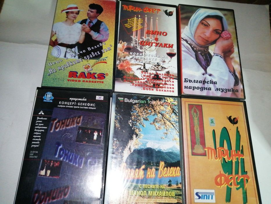 Видеокасети с музика