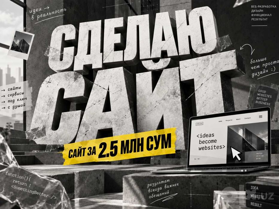 Разработка сайтов в Ташкенте / Sayt yaratish