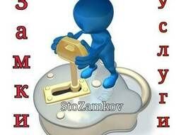 Установка замков и ремонт истамбул дверей скрит без ушерба