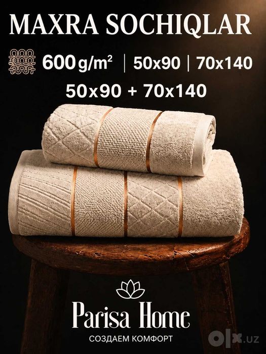 Полотенце банное махровое 70х140, 600 г/м2, набор и для лица, хлопок