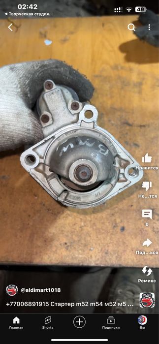 Стартер BMW X5 E53 BMW E39 E46 стартер бмв е39 е46 е53 ALDI MART