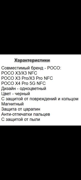 Чехол на телефон POKO X3