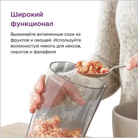 Шнековая соковыжималка Kenwood JMP400, объем чаши для сока 1лт.