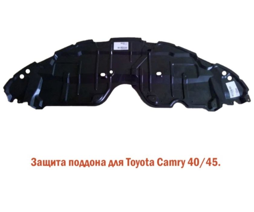 Продам защитку поддона