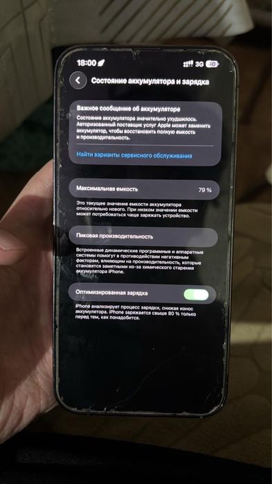 Айфон 13 про макс  обмен