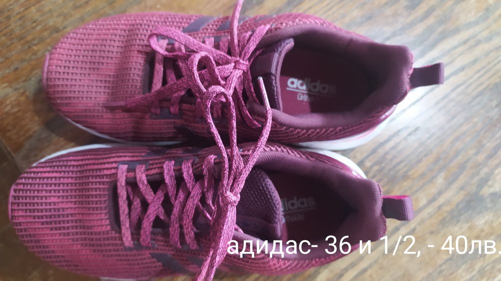 Нова цена Снкърси Skechers N36 и Adidas N36и1/2