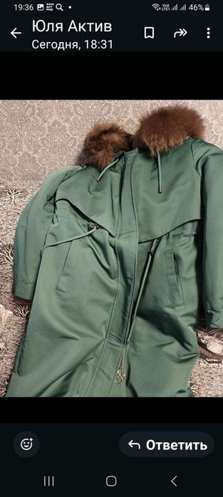Парка зимняя 44 р.