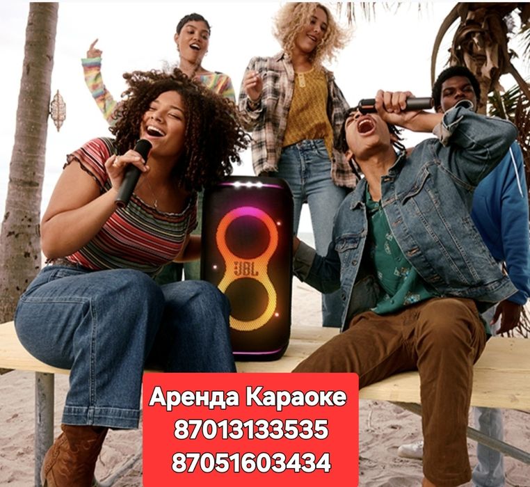 Аренда Караоке Аренда Колонка