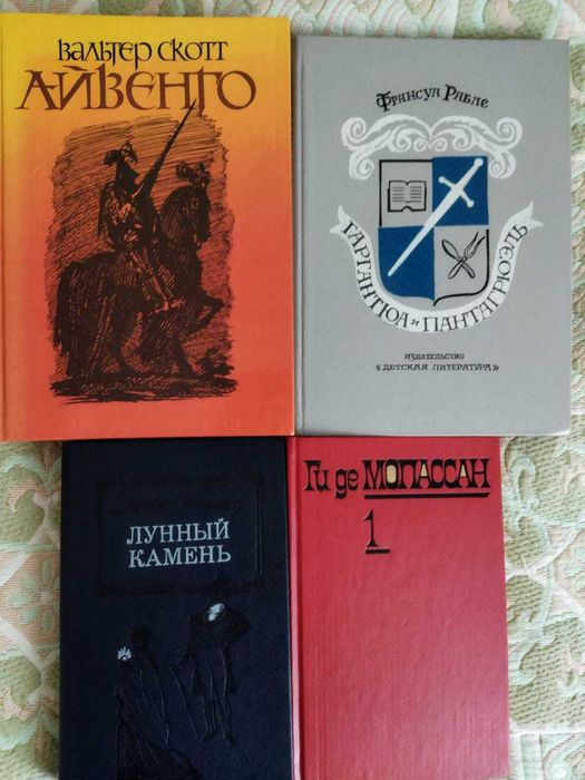 Книги, классическая литература