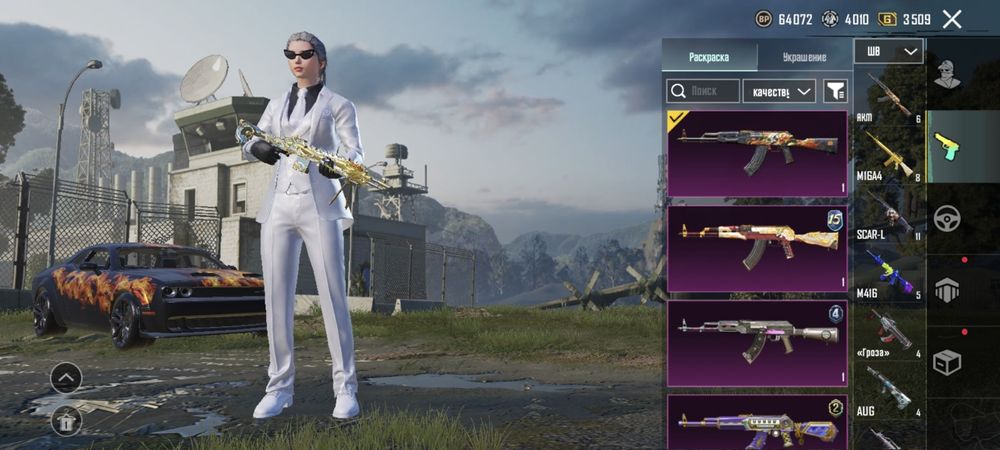 Аккаунт Pubg mobile