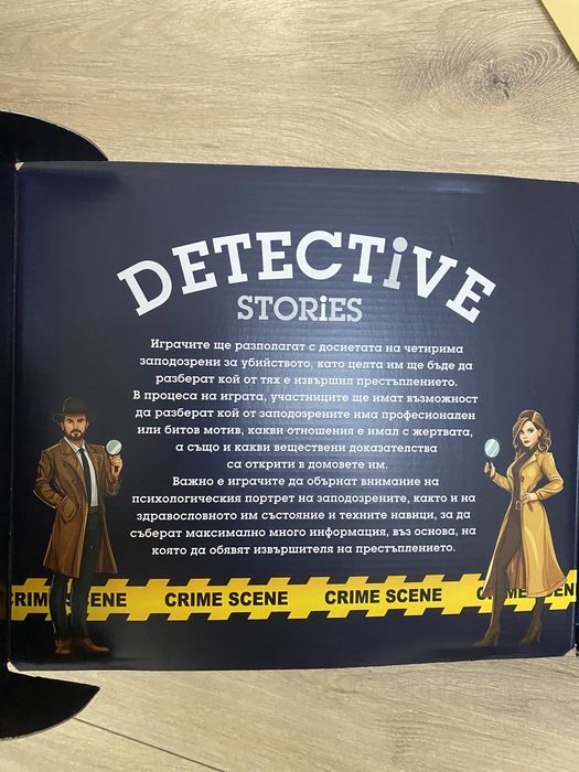 Настолна игра - Detective stories
