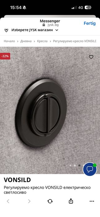 VONSILD Регулируемо кресло VONSILD електрическо светлосиво