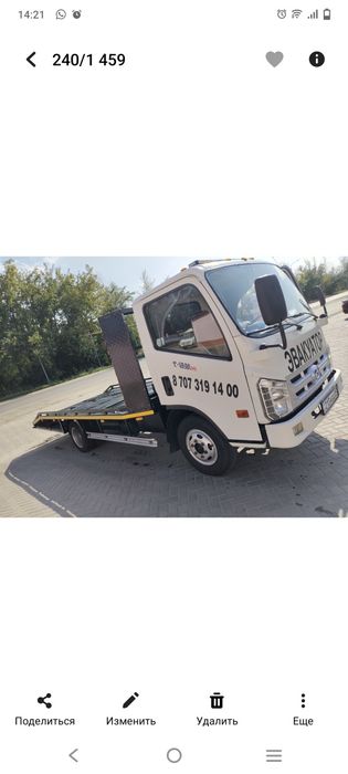 Эвакуатор не дорого