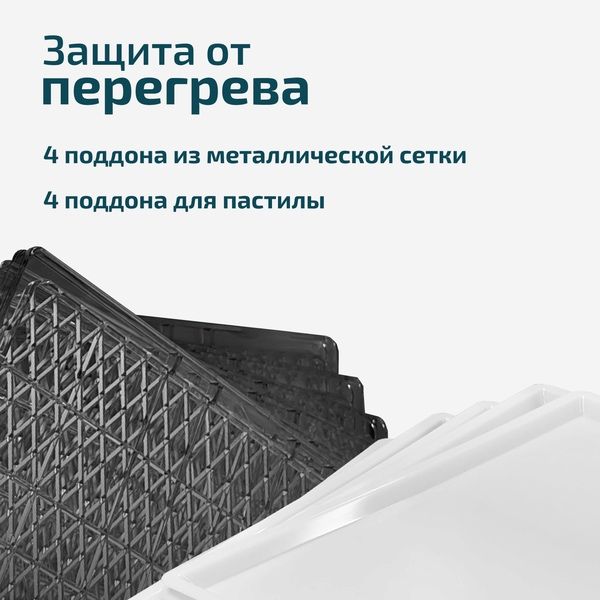 Фрукто сушилка Envitec F9