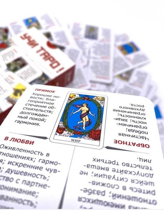 Карты Таро для начинающих