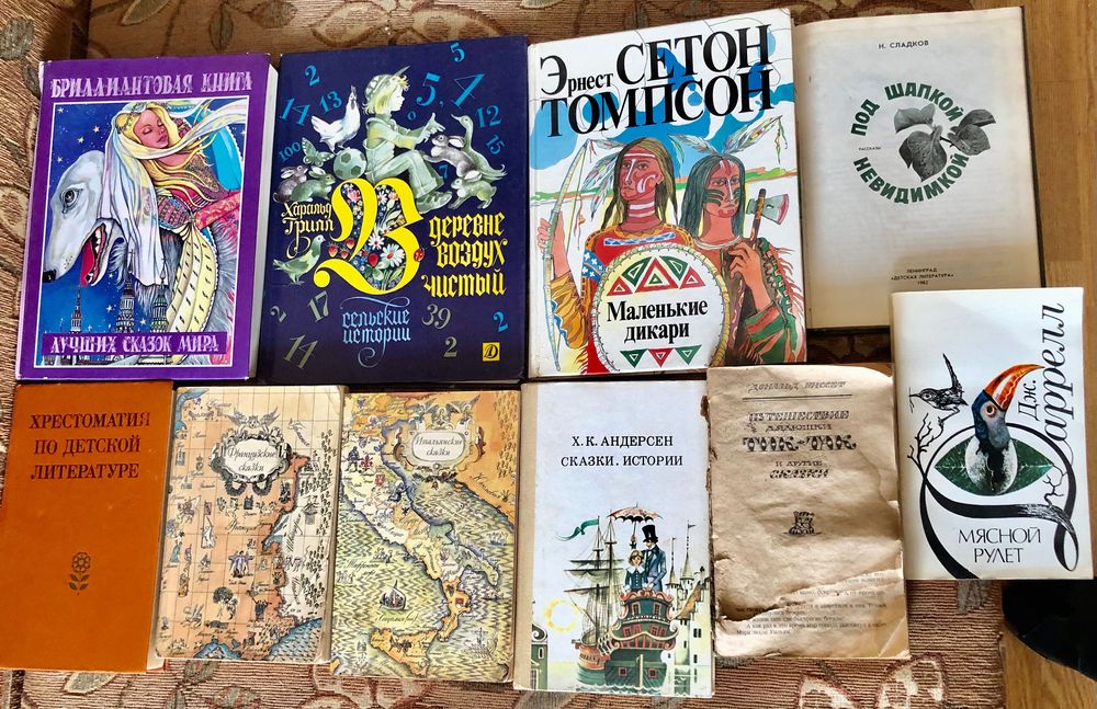 Книги для детей и школьников