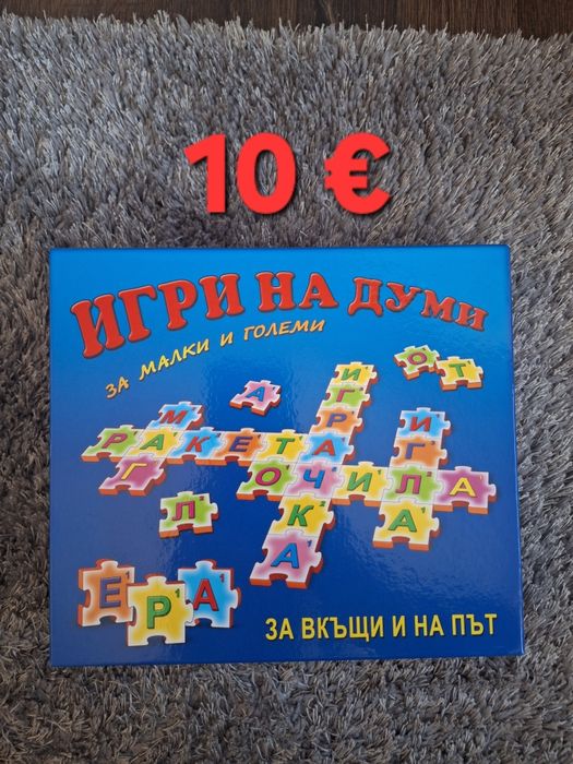 Настолни образователни  игри