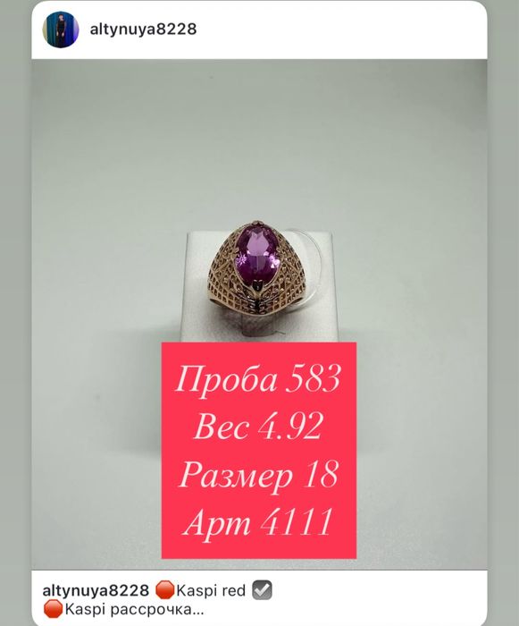 Продам кольцо 583 пробы