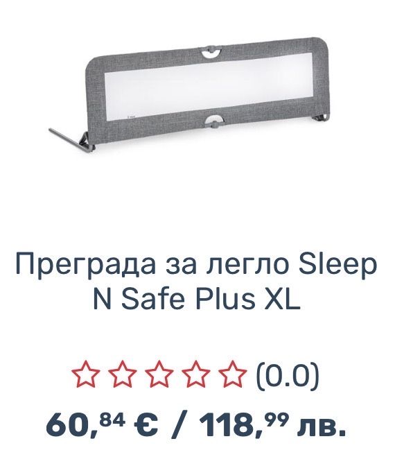 Преграда за легло