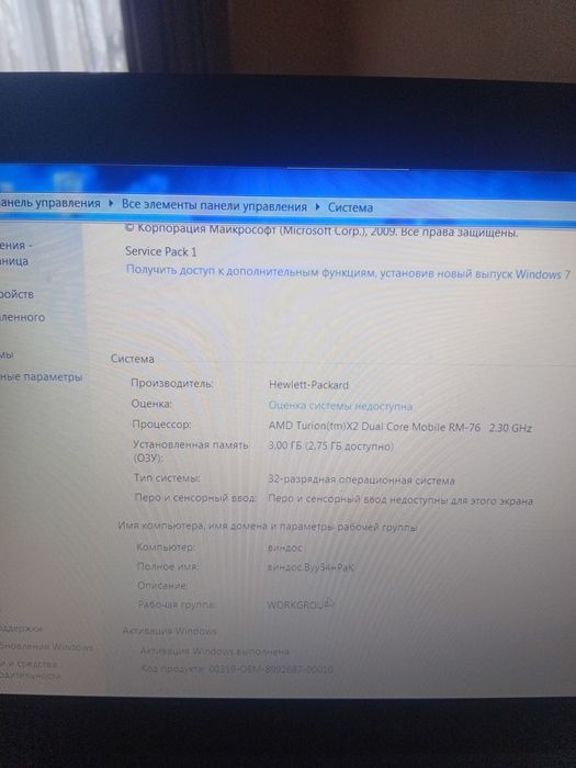 Продаю ноутбук 7домашня версия