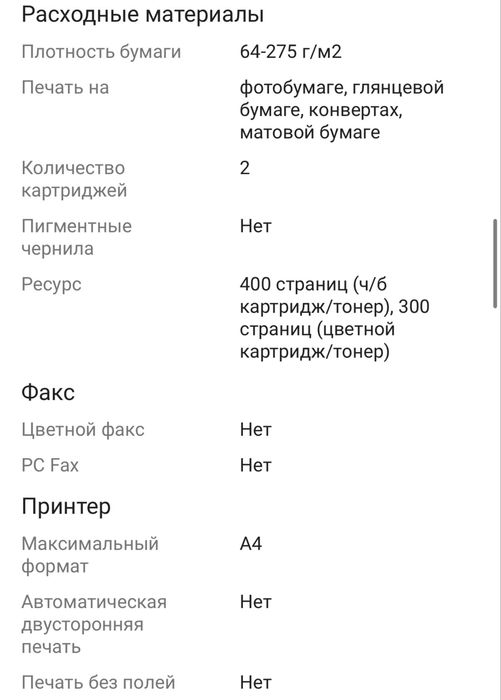 Принтер Canon Pixma E414