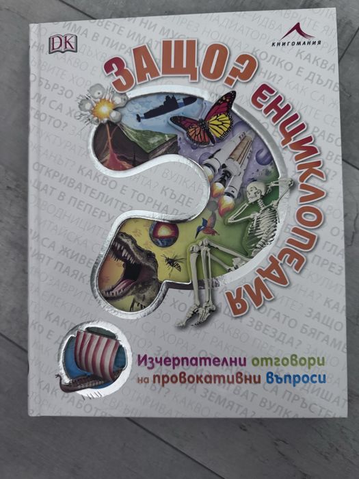 Продавам книги.