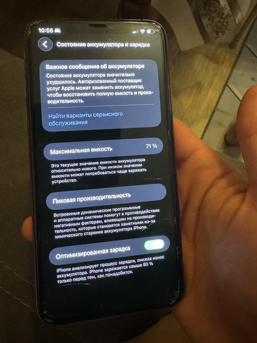 IPhone 11 PRO MAX