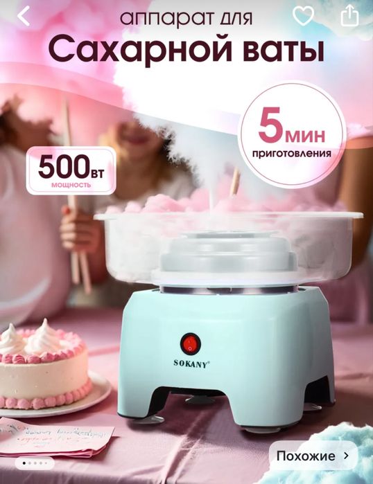 Аппарат для сахарной ваты 12.000