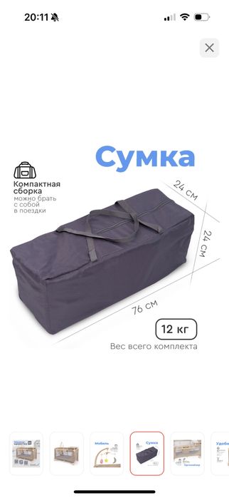 Детский манеж складной