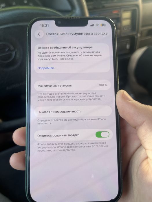Iphone 13 сатлады экран и акб аускан оригиналга