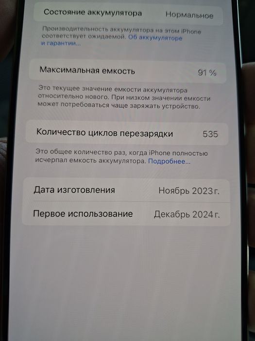 Iphone 15 Pro Max Natural  256 91 %