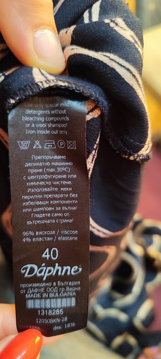 Елегантна рокля Daphne