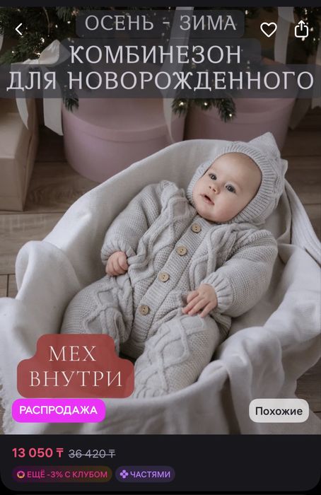 Комбинезон полушерстяной DISHI 62 см