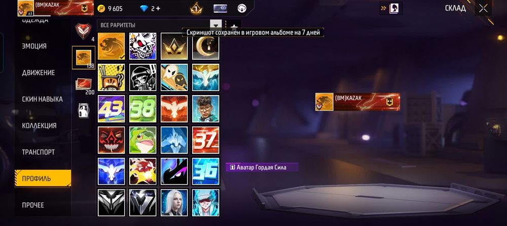 Фф акк вк 4,500.