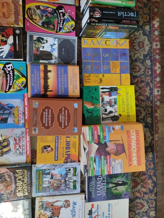 Книги разного направления