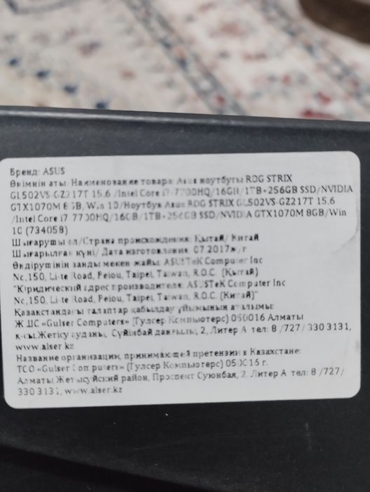 Мощный игровой ноутбук асус