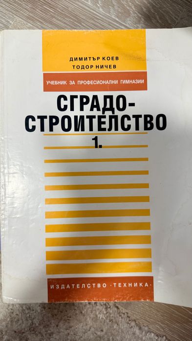 Учебници и учебни помагала – БЕЗПЛАТНО