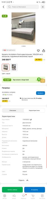 Продам двуспальную кровать