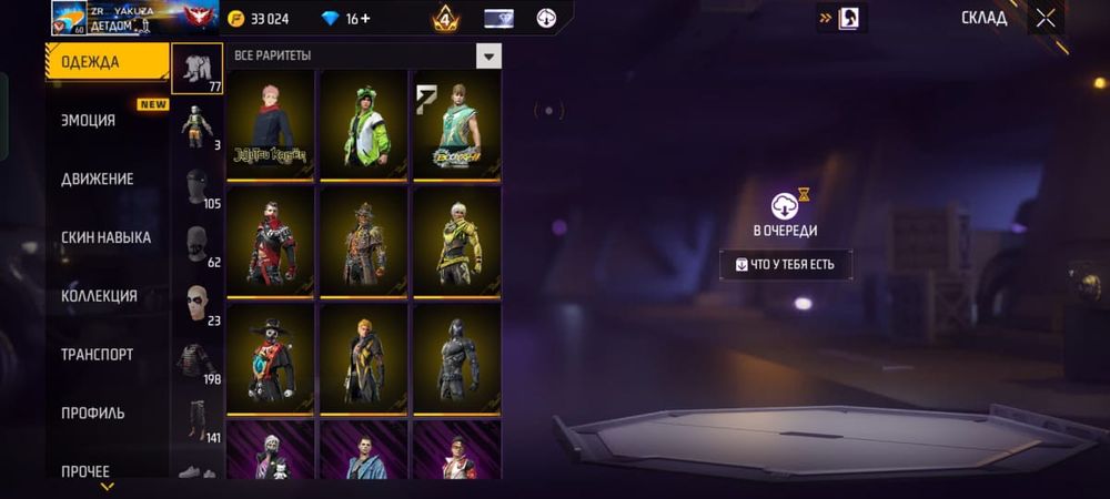 Фре фаер аккаунт