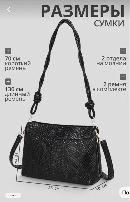 Сумка 1 раз бу, Hermes.