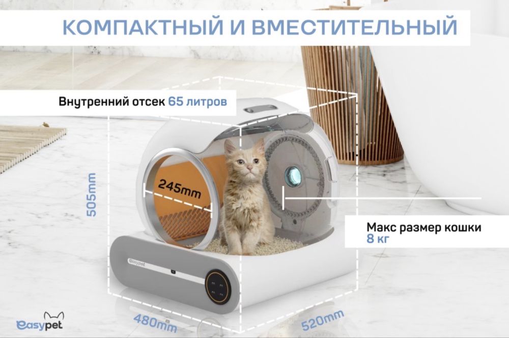 Продам автоматический туалет-лоток easypet