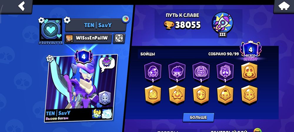 Аккаунт Brawl Stars