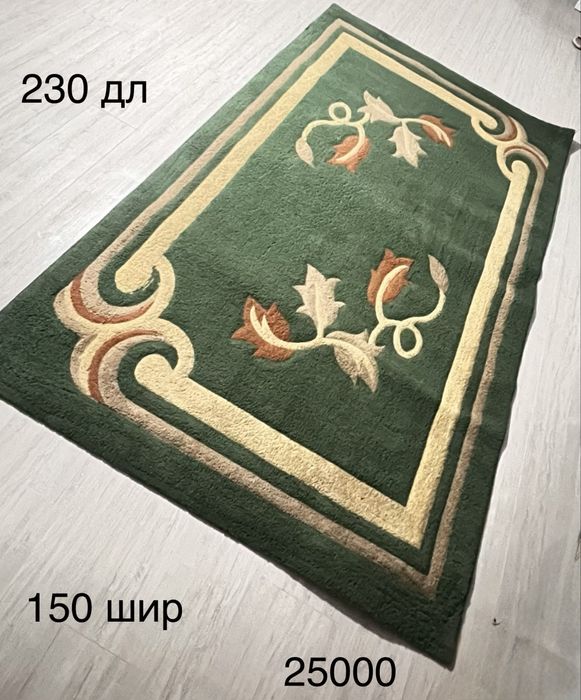 Ковер натуральный